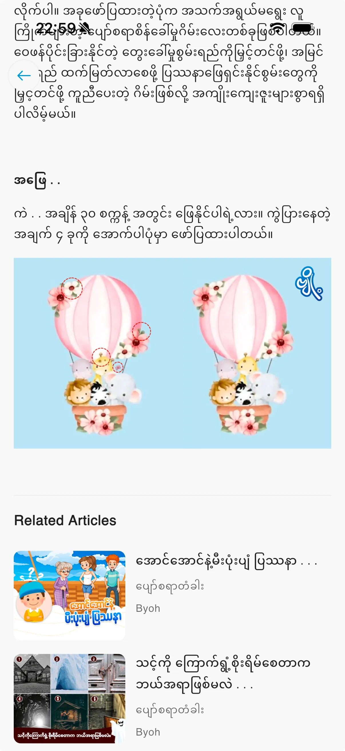 Articles & reading
