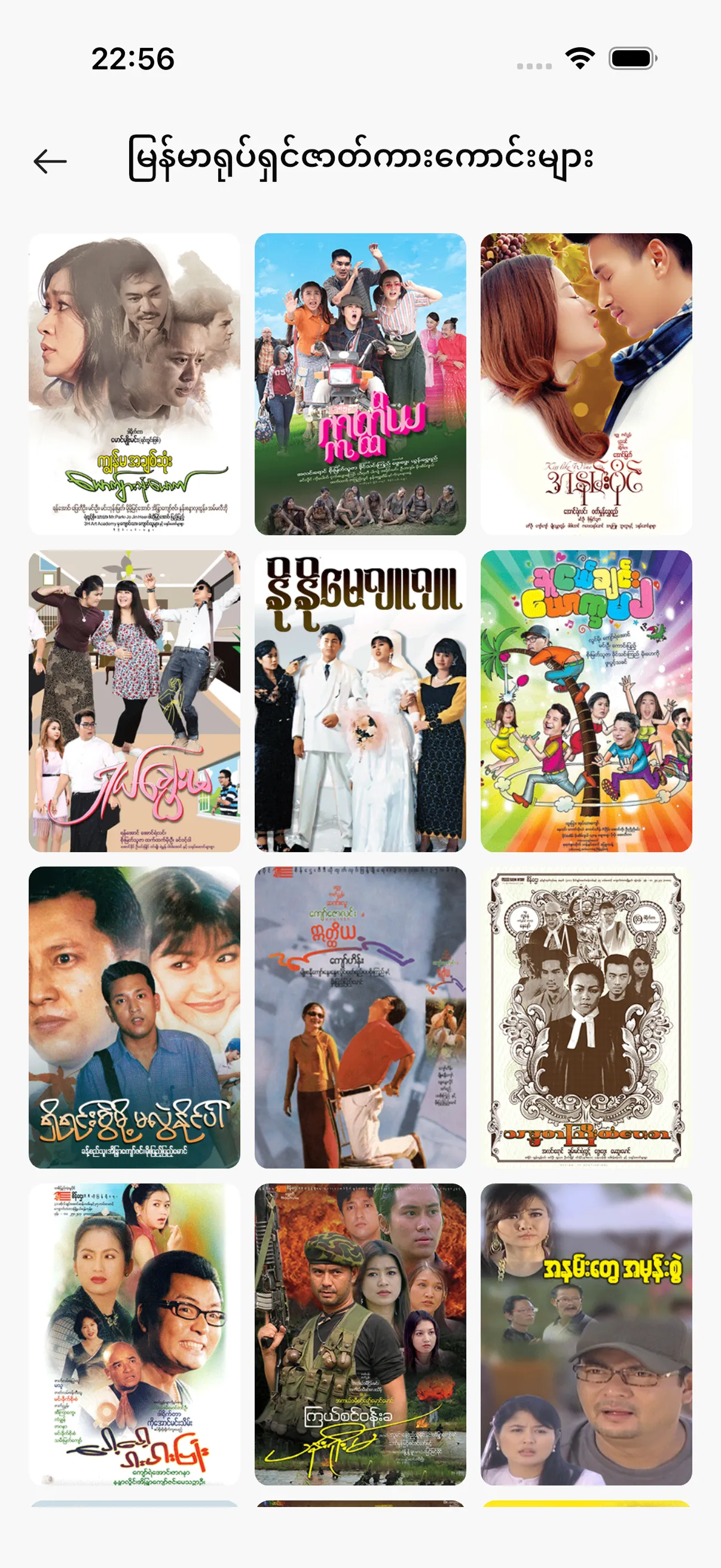 Genre Categorization