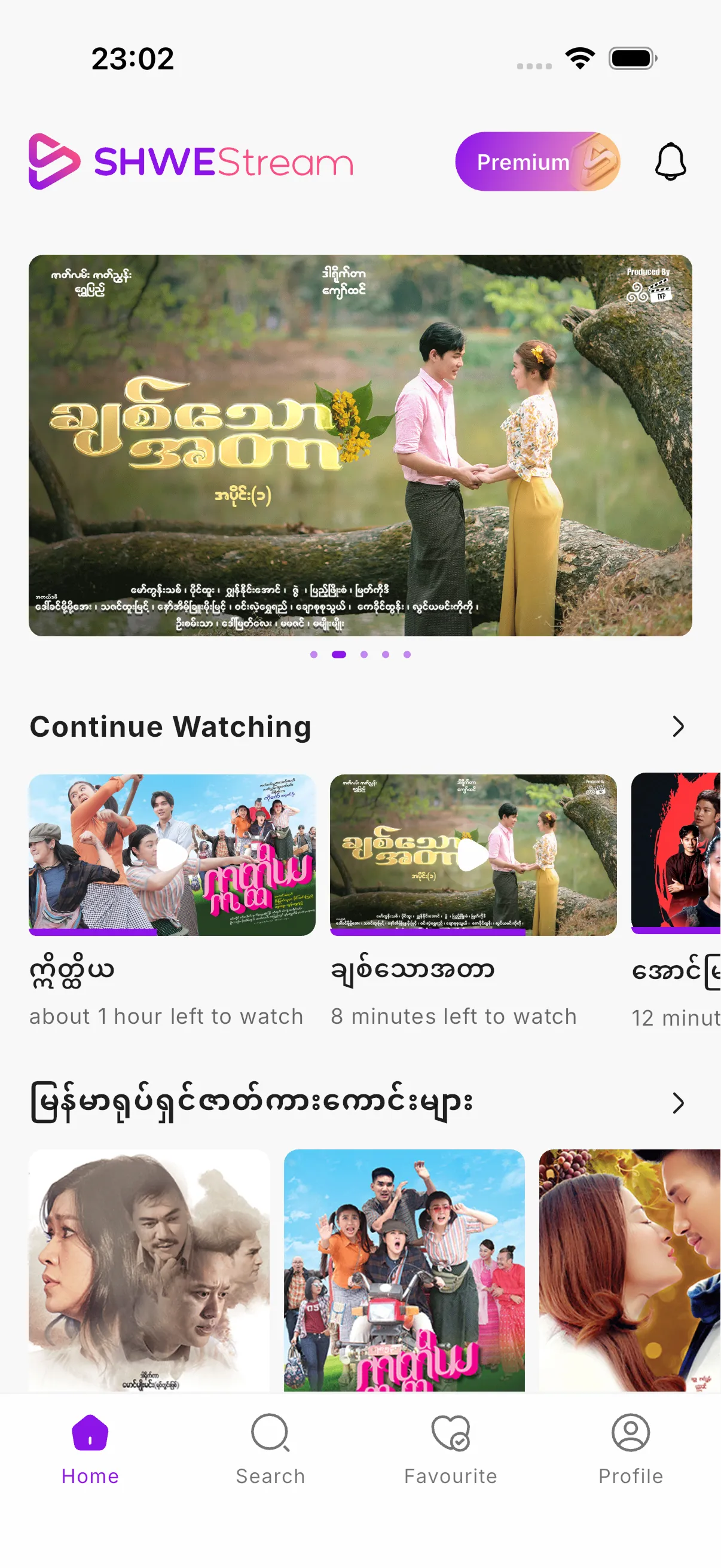 Home Feed & Carousel