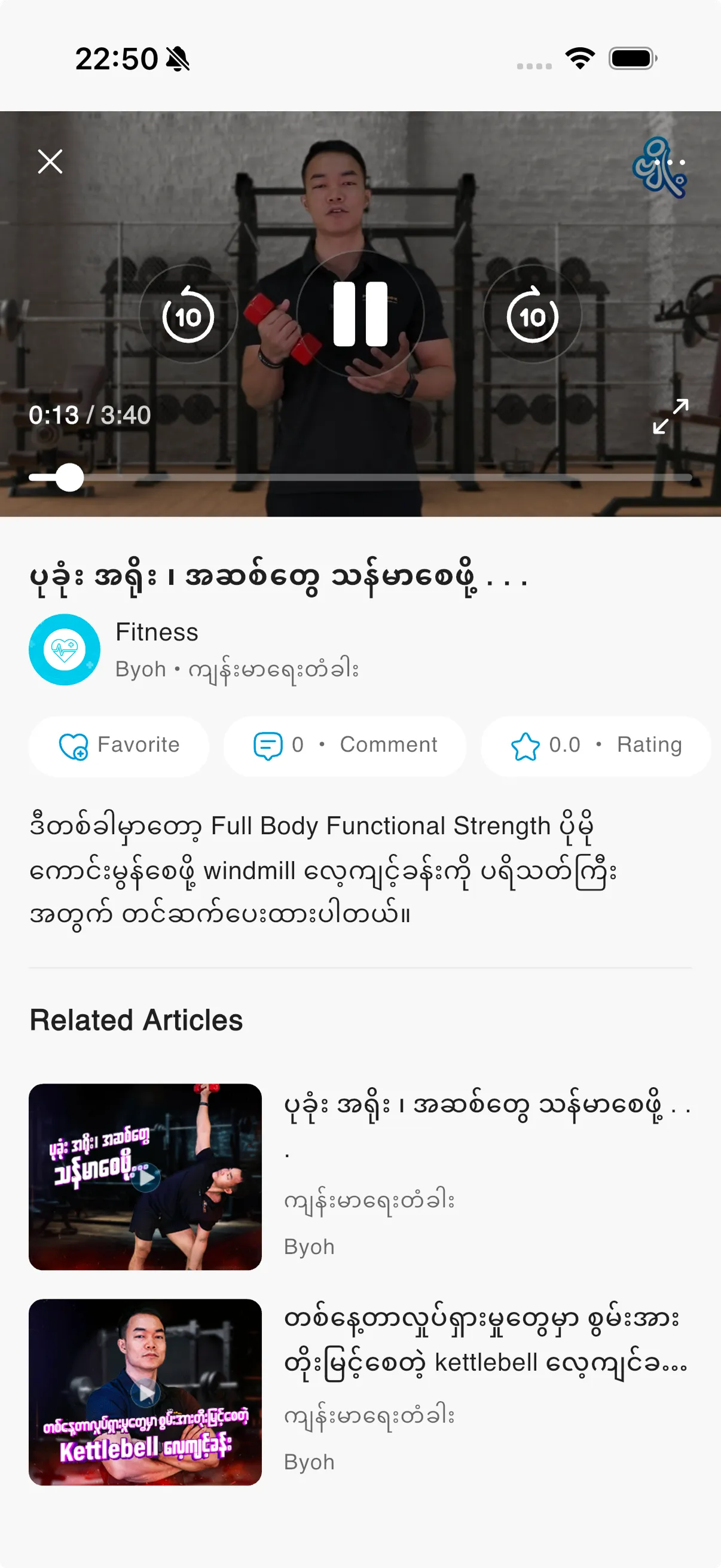 Custom video player in light theme with scrubber, skip and fullscreen controls