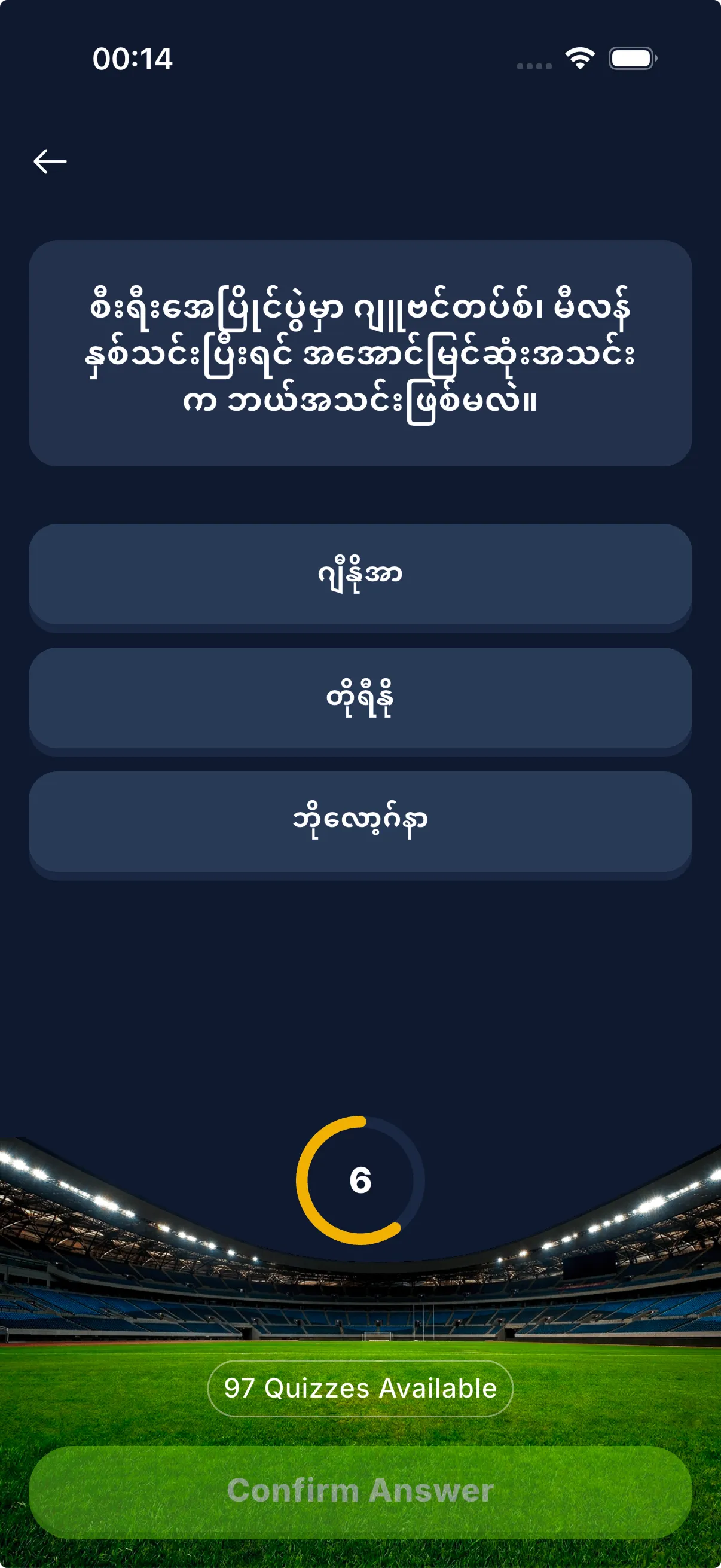 A football trivia question with a countdown timer