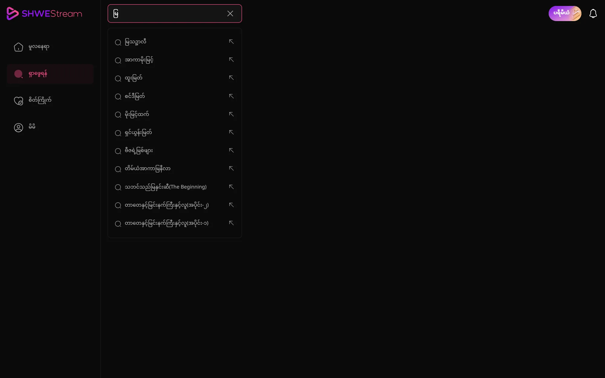 Instant search